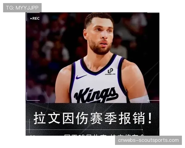 消息：公牛队球星扎克-拉文将接受右脚踝关节镜手术，赛季报销